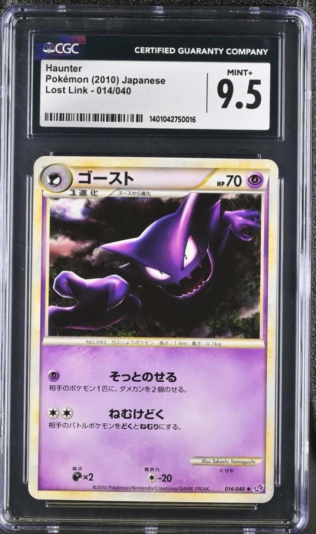Haunter