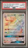 Blastoise Gx