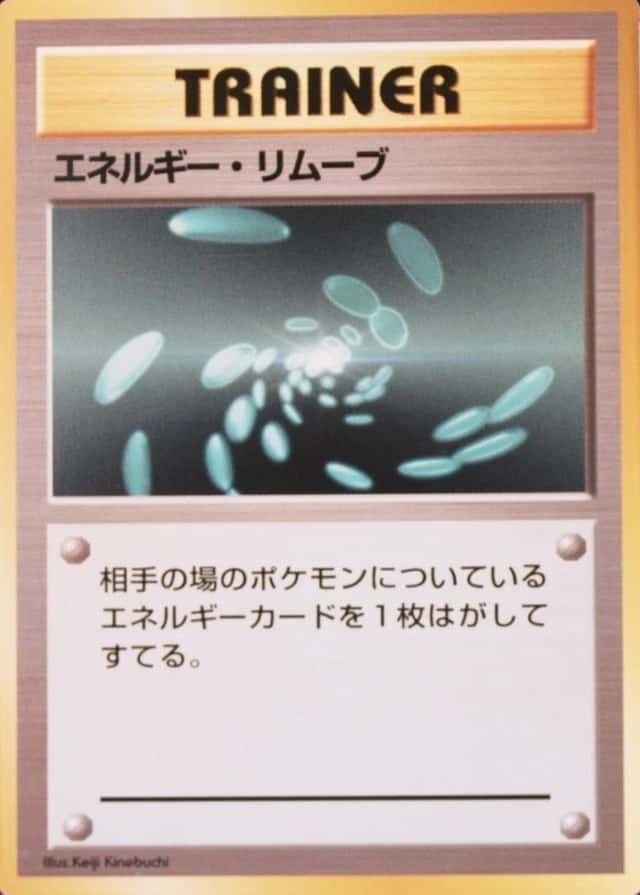 No Rarity Symbol
