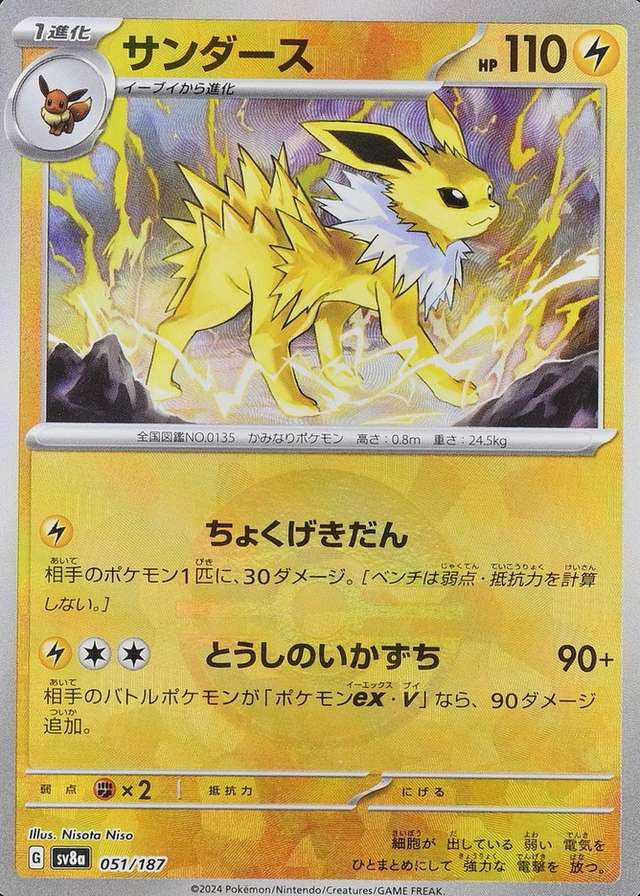 Poke Ball · Reverse Holo