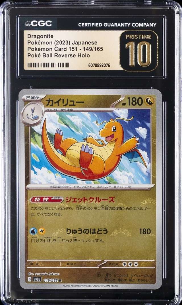 DRAGONITE
