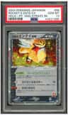 Rocket'S Entei Ex