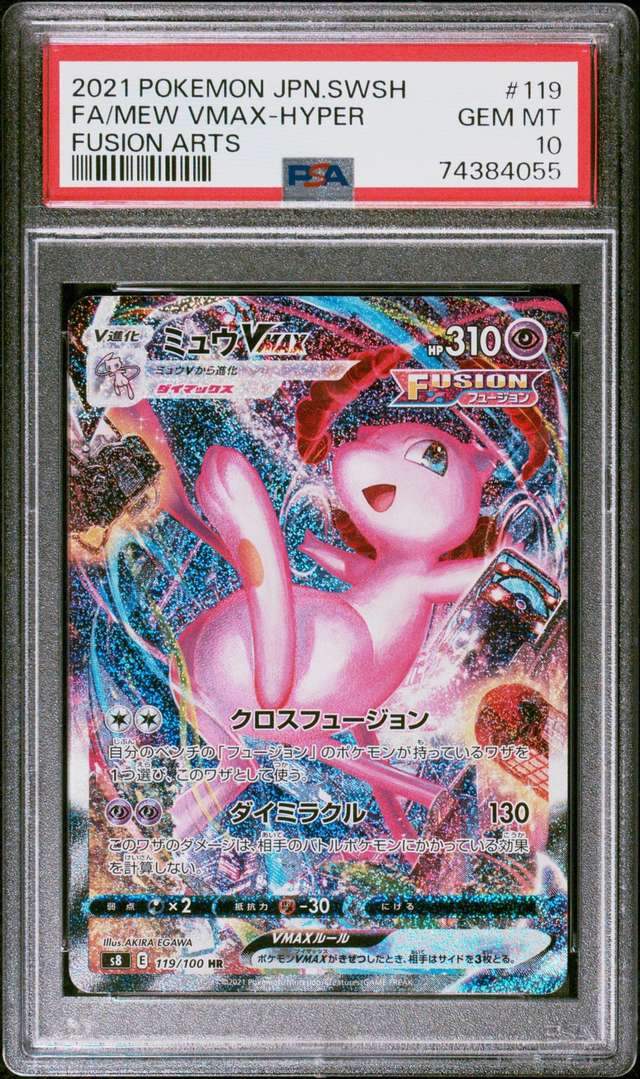Mew VMAX