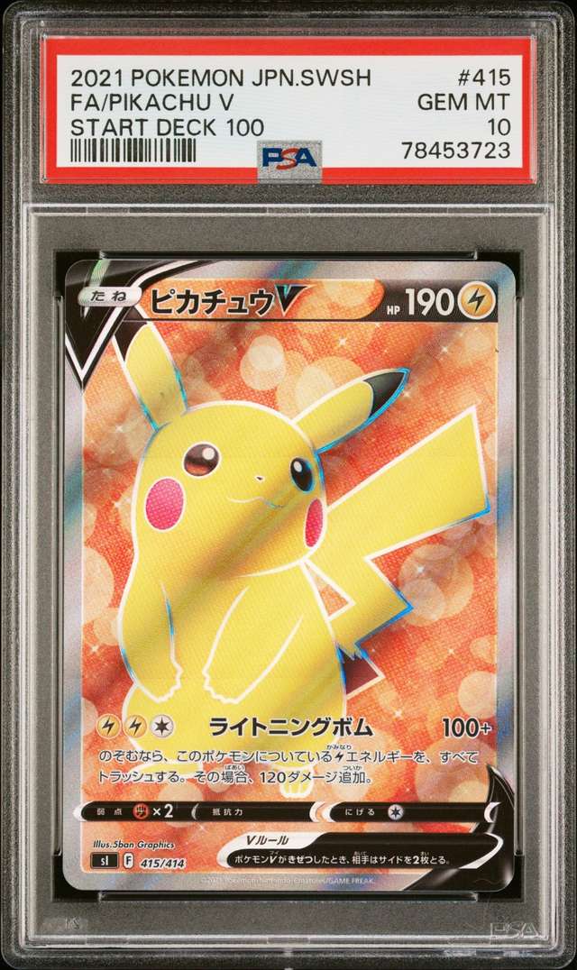 Pikachu V