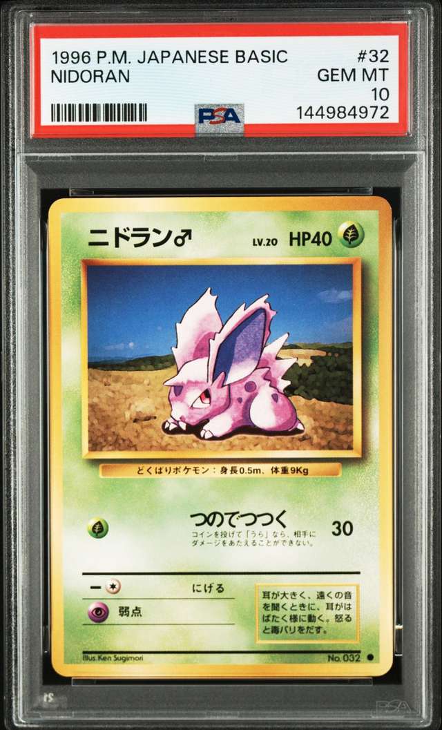 Nidoran