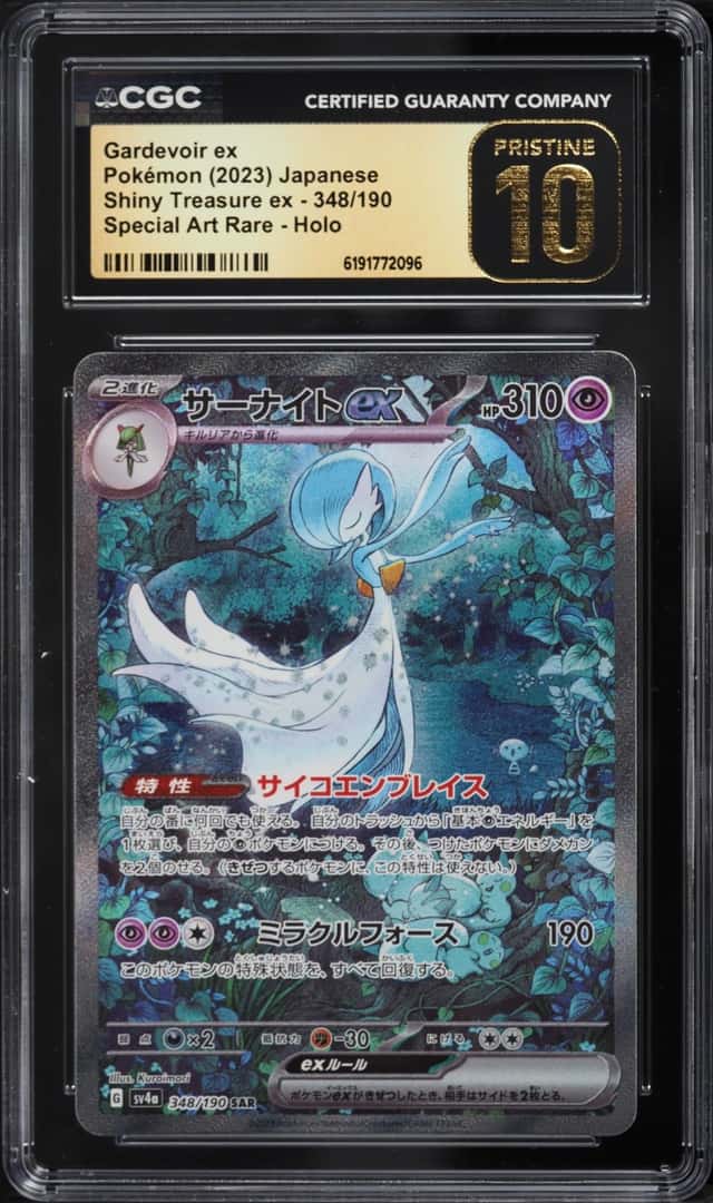 GARDEVOIR ex