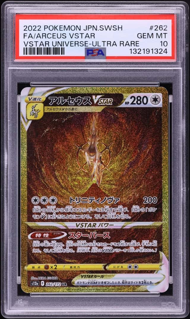 Arceus VSTAR