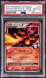 Charizard G Lv.x