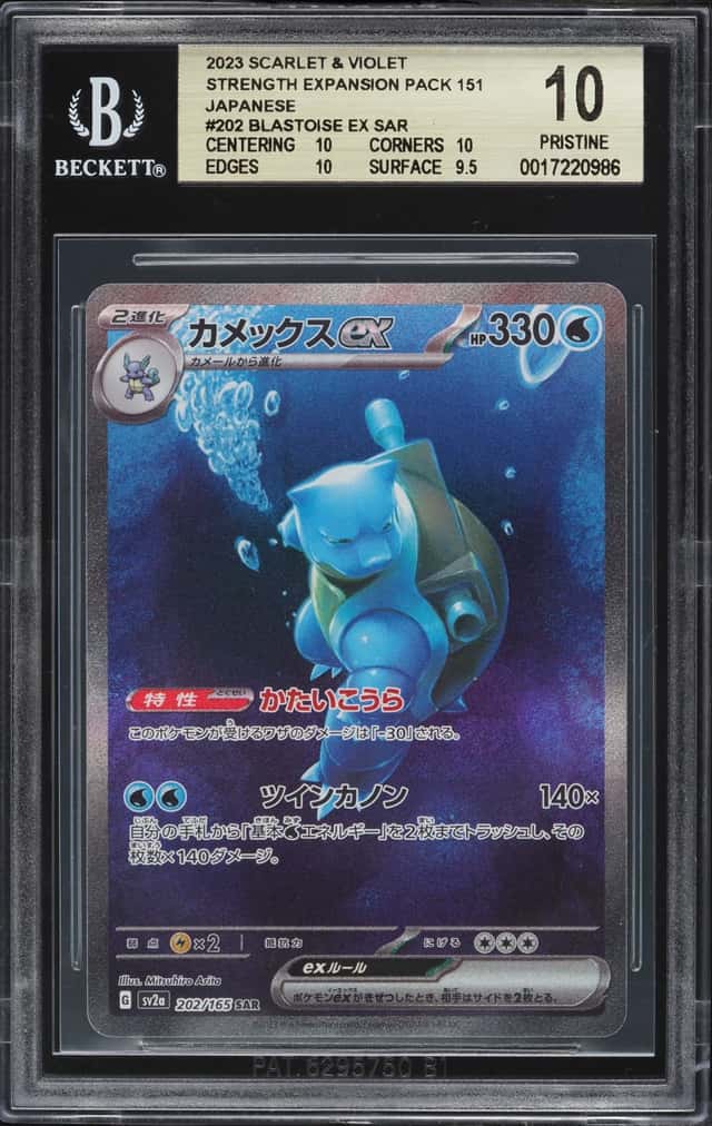 BLASTOISE ex