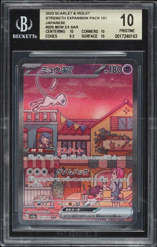MEW ex
