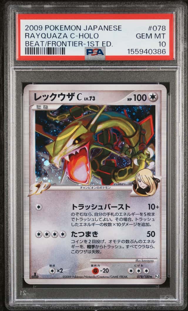 Rayquaza C