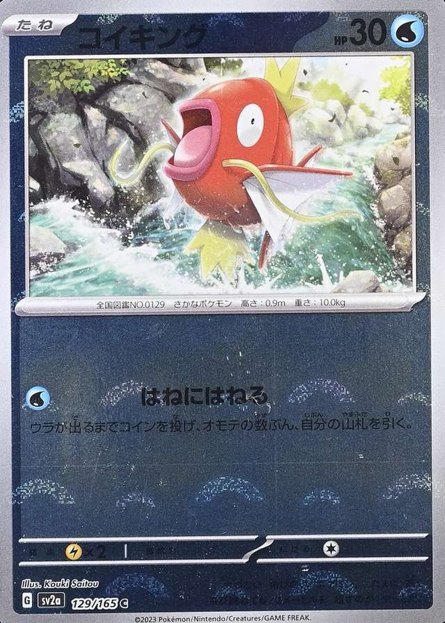 Poke Ball · Reverse Holo