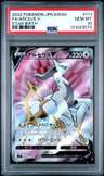 Arceus V