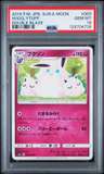 Wigglytuff