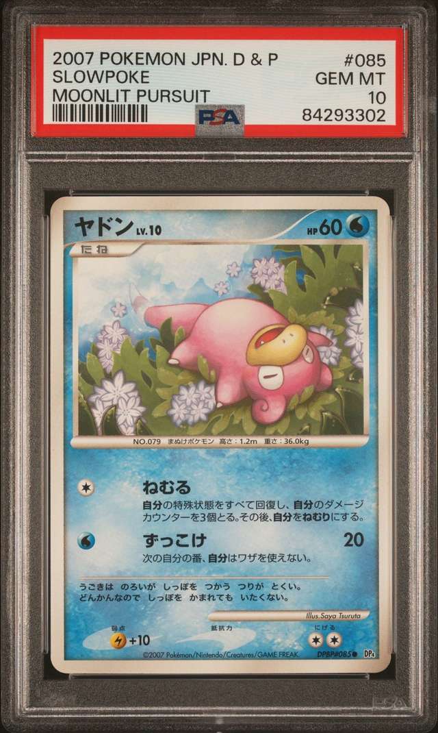 SLOWPOKE