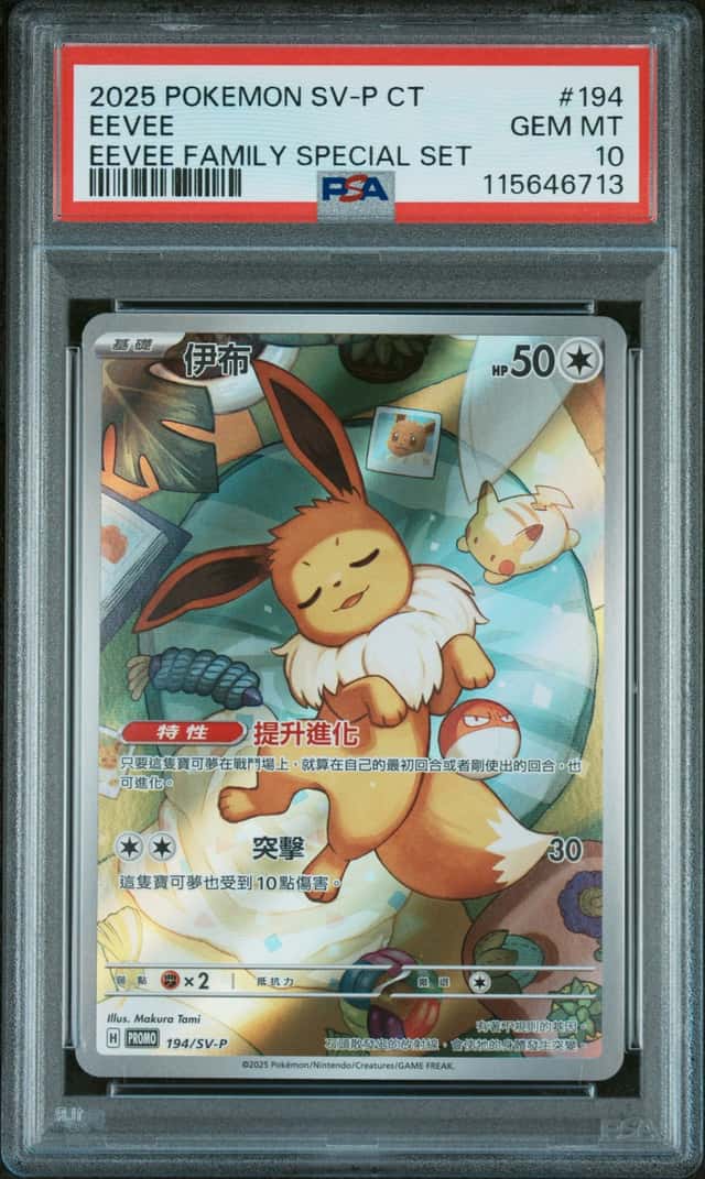 Eevee