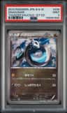 Dragonair
