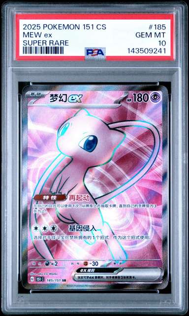 MEW ex