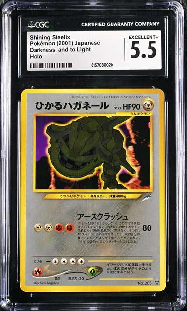 Shining Steelix