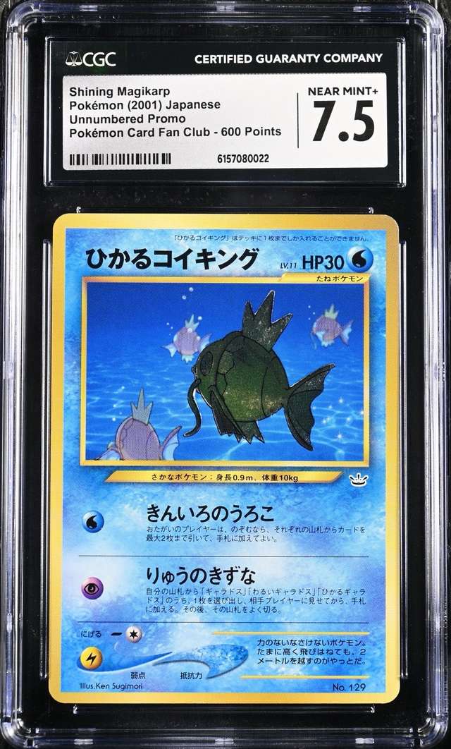 Shining Magikarp