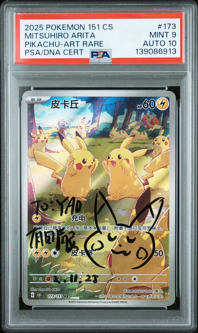 Pikachu