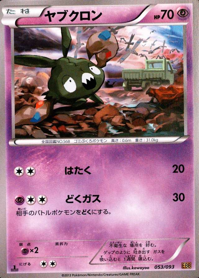 Holo · 1st Edition