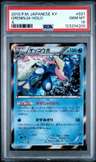 Greninja