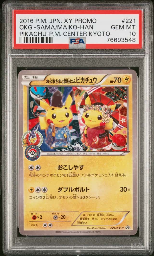 Okuge-sama & Maiko-han Pikachu