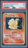 Ninetales