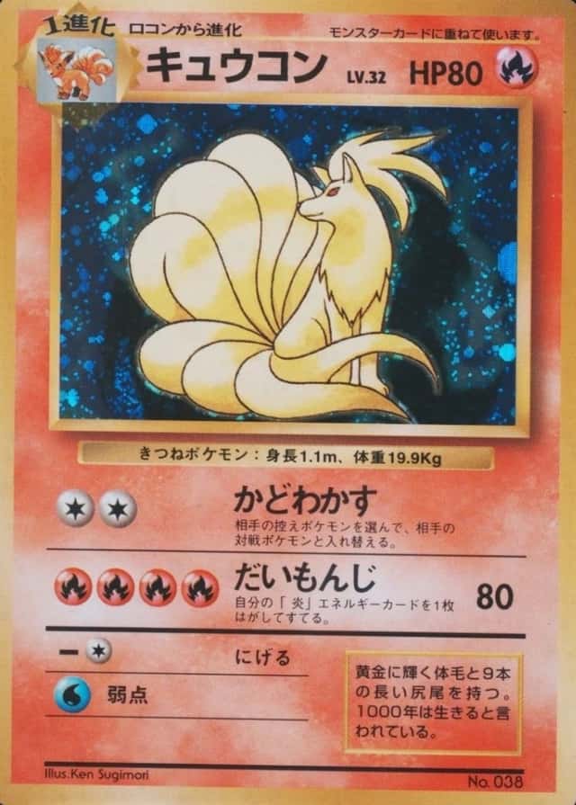 No Rarity Symbol