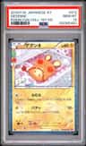 Dedenne