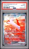 Latias Ex