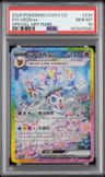 Sylveon Ex