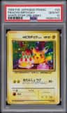 Pikachu Birthday