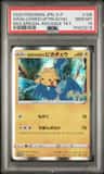 Swallowed Up Pikachu