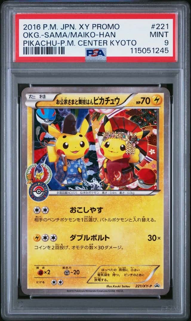Okuge-sama & Maiko-han Pikachu