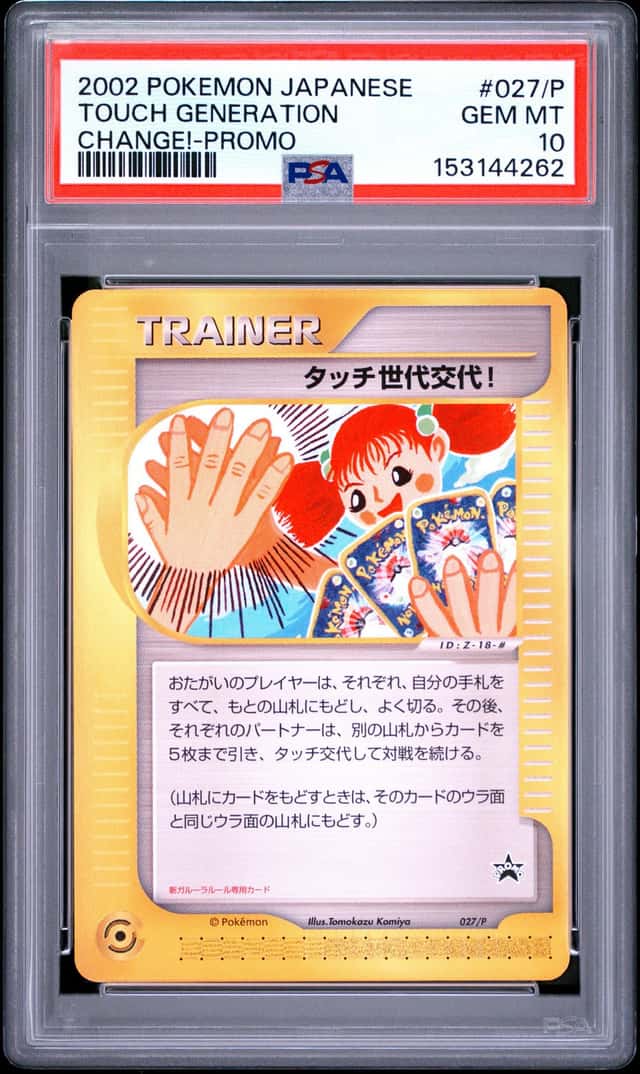 Touch Generation