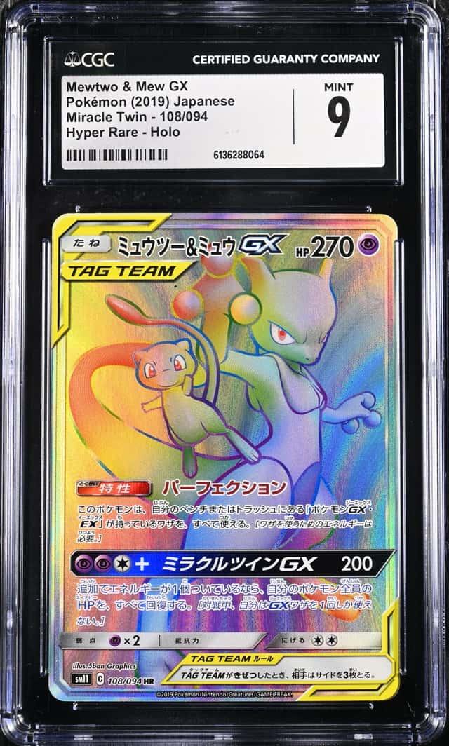 Mewtwo & Mew GX