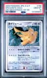 Dragonite
