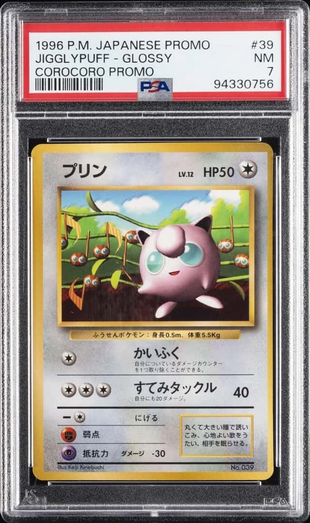 Jigglypuff