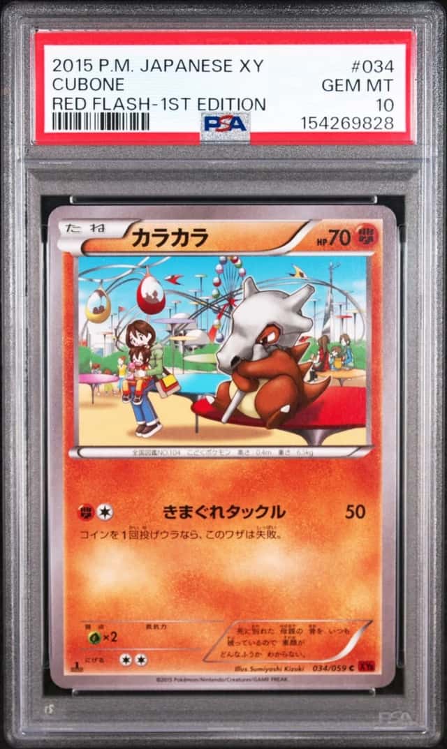 Cubone
