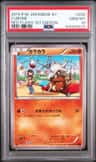 Cubone