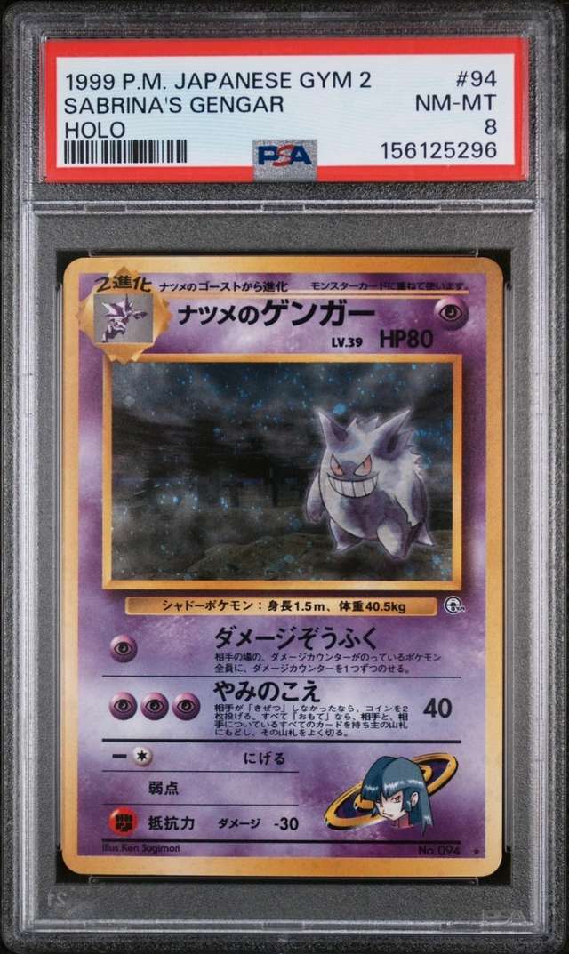 Sabrina's Gengar