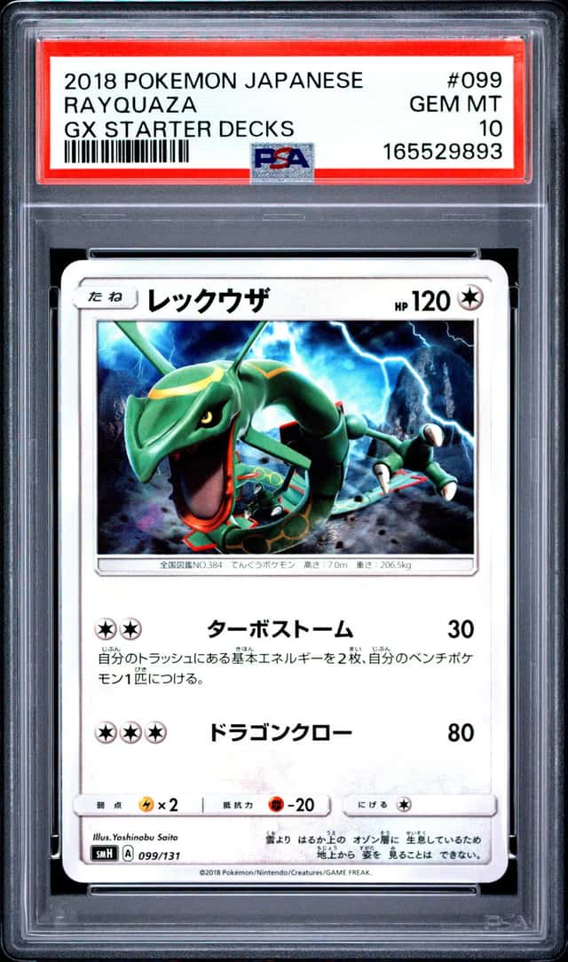 Rayquaza