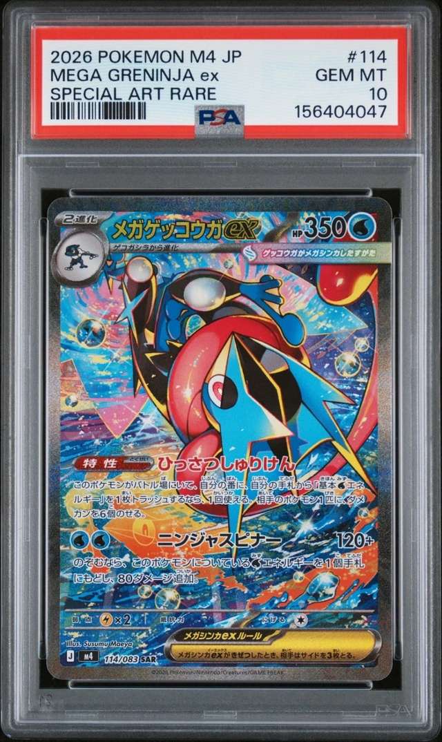 MEGA GRENINJA ex