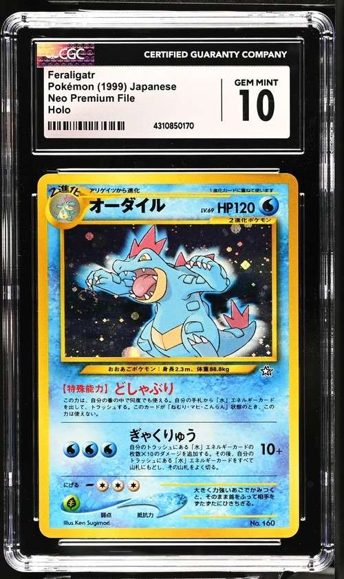 Feraligatr