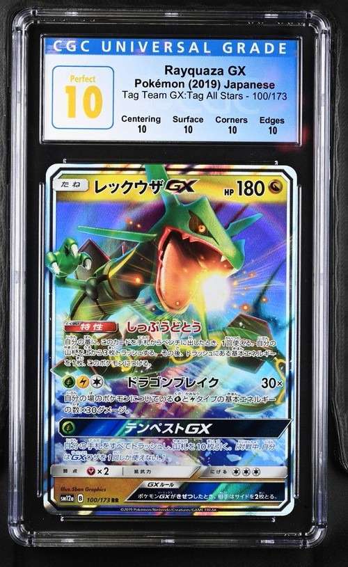 Rayquaza GX
