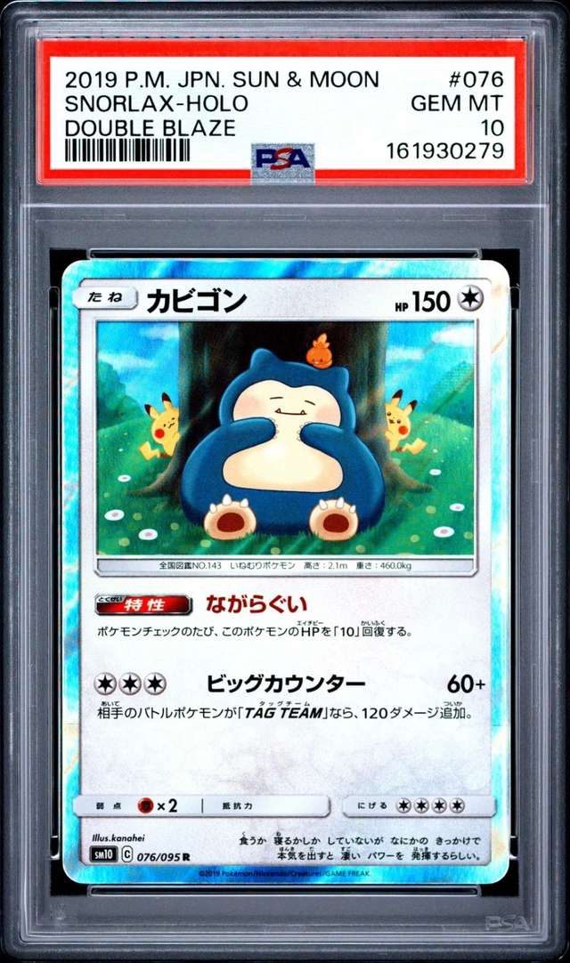 Snorlax
