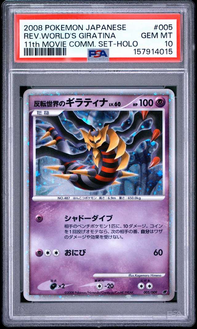Reverse World's Giratina