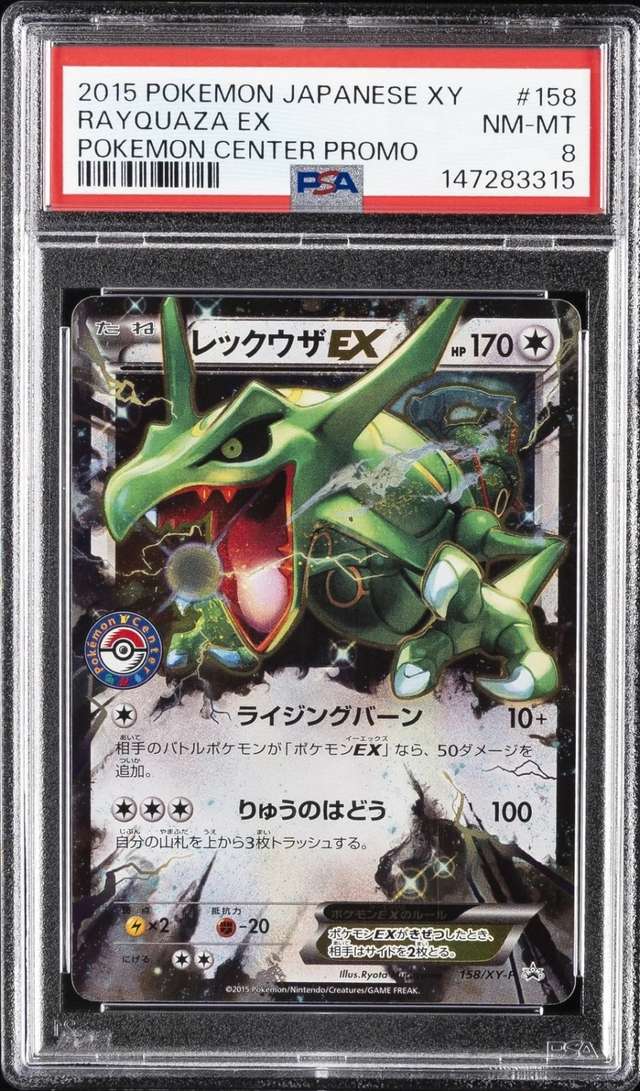 Rayquaza EX